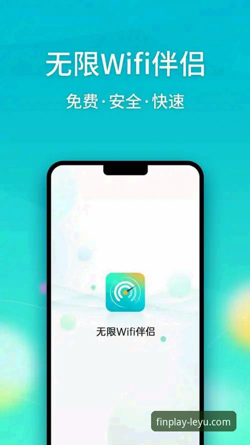 乐鱼体育平台：实现高清流畅直播体验的实用指南与版本解析